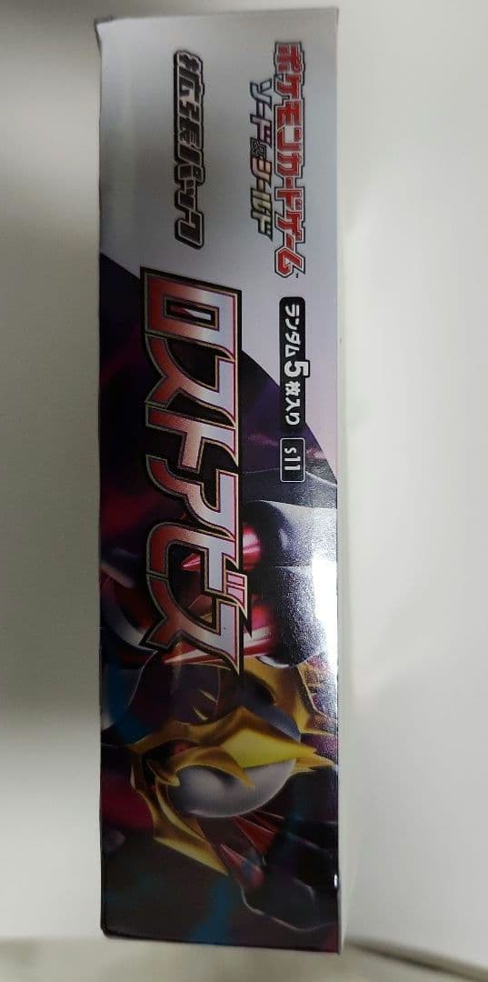 基*す様 【新品、希少】ポケモン ロストアビス スノーハザード シュリンク付き