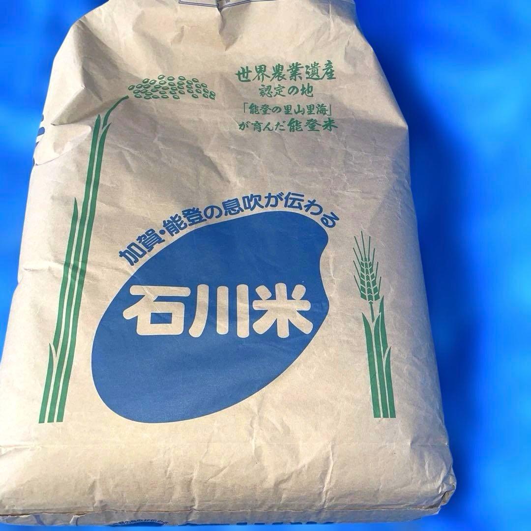能登産コシヒカリの玄米　令和6年産20kg