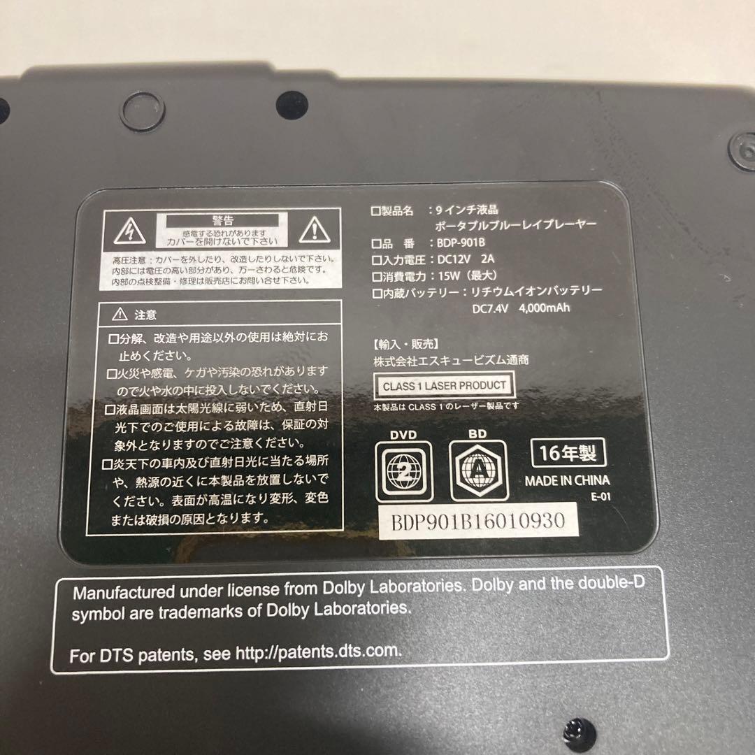 ASPILITY ポータブルBlu-rayプレーヤー BDP-901B