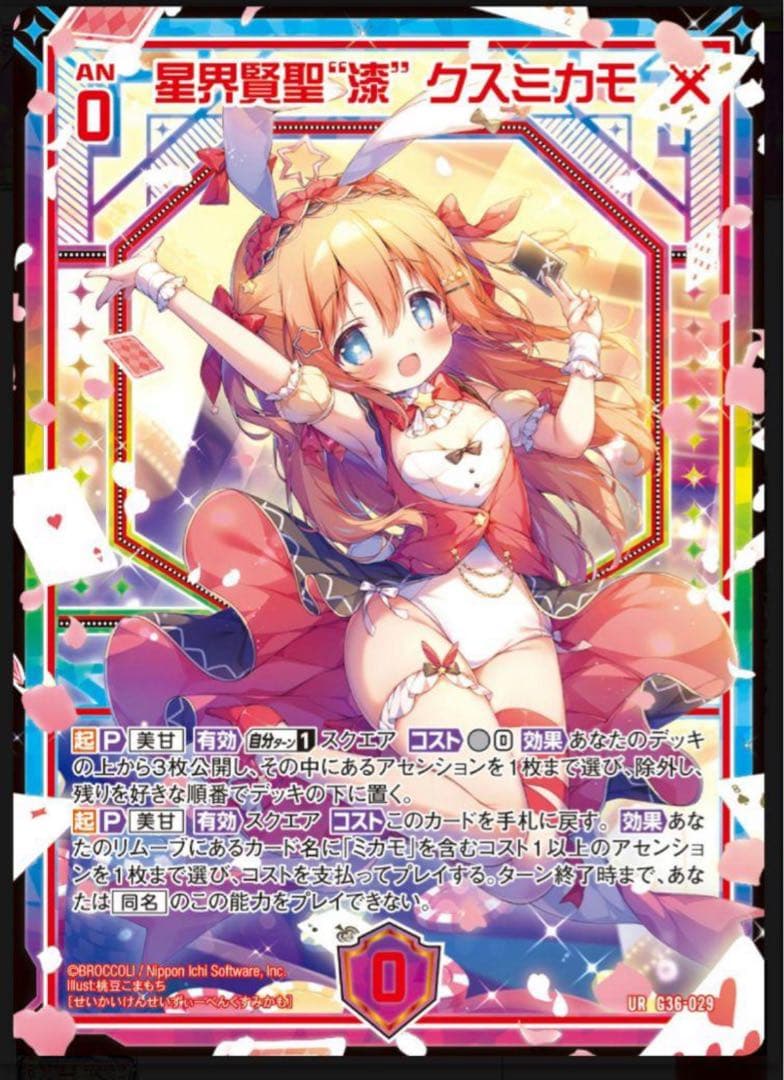 Z/X (ゼクス) JOKERカード　玖珠美甘 URセット 3種 各1枚