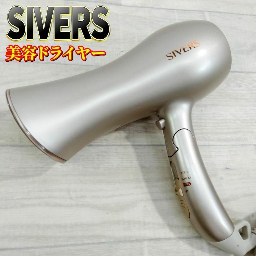 シヴァーズマジック SIVERS Magick ドライヤー美顔器 SV-M201