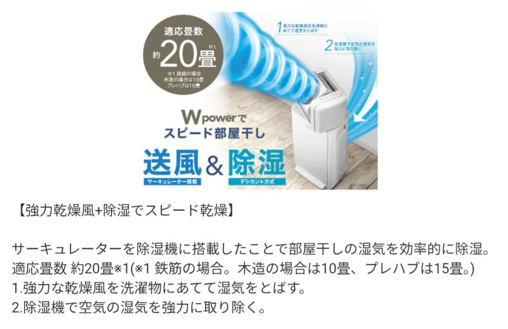 【未開封】アイリスオーヤマ サーキュレーター付き除湿機 KJIDC-N80-N