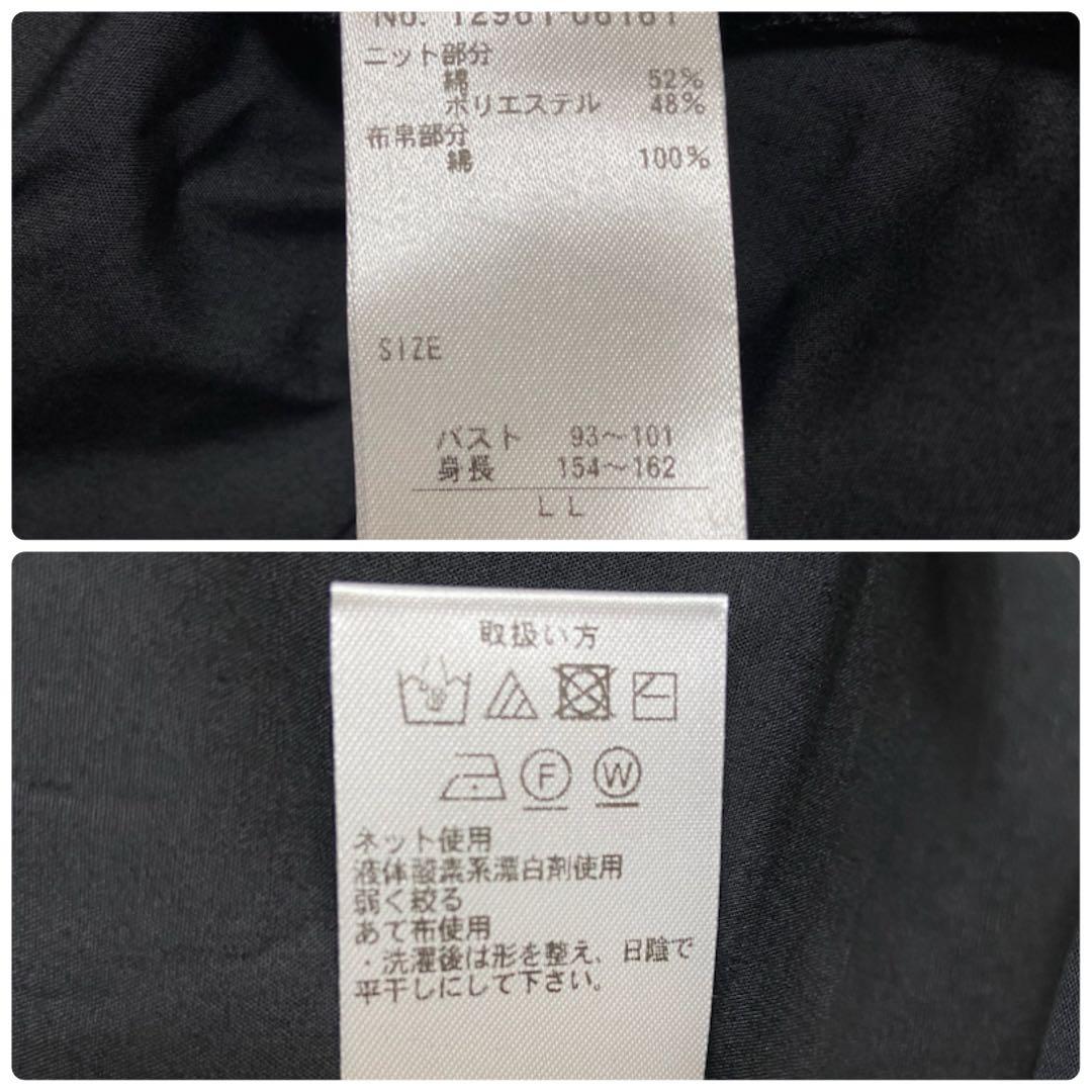 最終価格❤️【新品】《洗える》ダーマコレクション リブニットドッキングワンピース