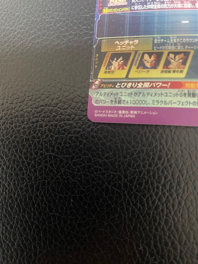 と*さ様 ドラゴンボールヒーローズ　BM11-ASEC 孫悟空　パラレル　セット