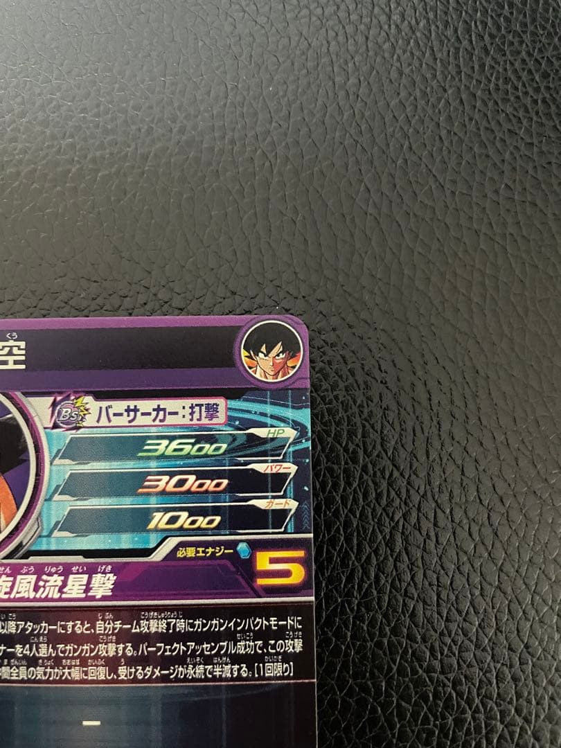 と*さ様 ドラゴンボールヒーローズ　BM11-ASEC 孫悟空　パラレル　セット