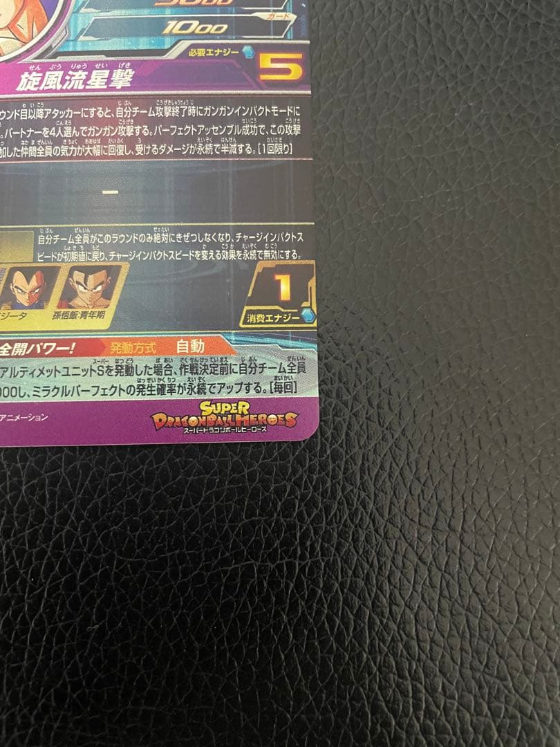 と*さ様 ドラゴンボールヒーローズ　BM11-ASEC 孫悟空　パラレル　セット