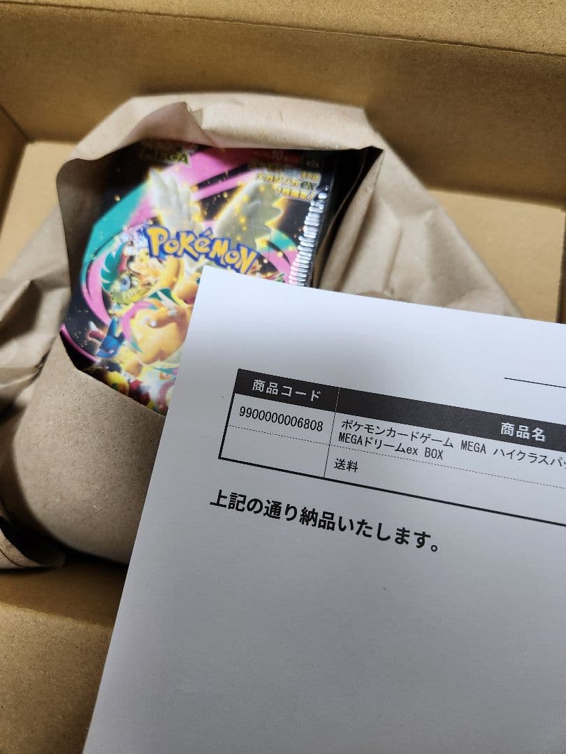 ポケモンカードゲーム　MEGAドリームex　Box　シュリンク付き