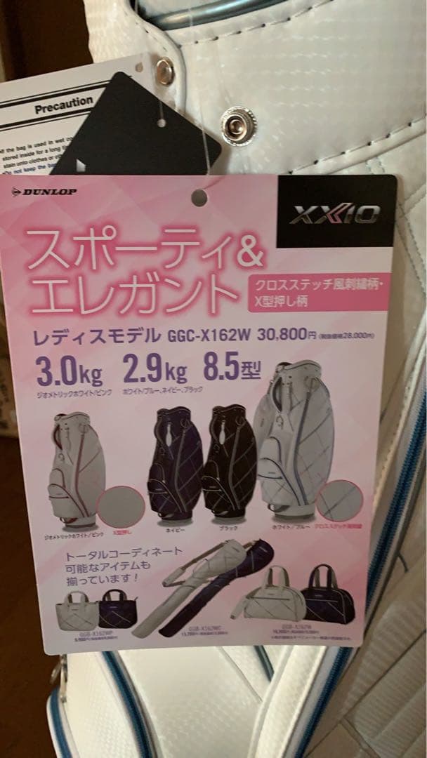 大幅値下げ！xxio レディースキャディバッグ 軽量　ホワイト×ライトブルー