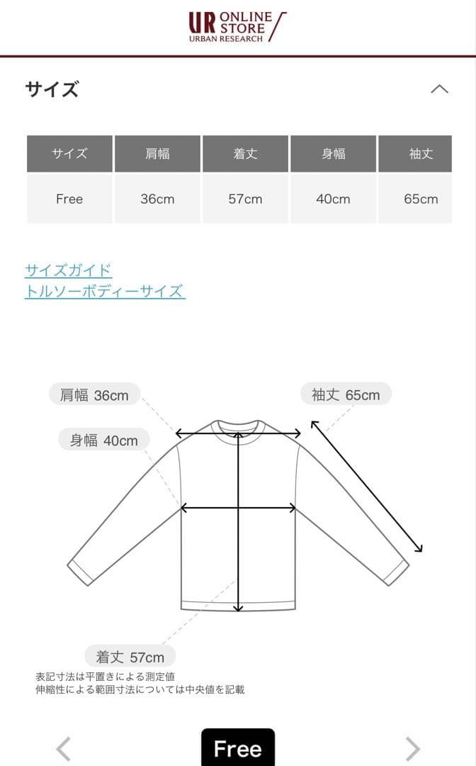 URBAN RESEARCH フリルデザインシアーカットソー