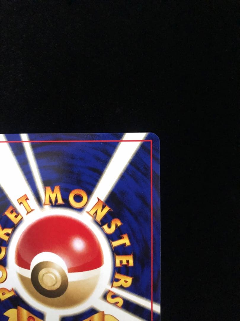 リザードン_プレミアムファイル2 PROMO 第2世代（★neo・★VS・★w…