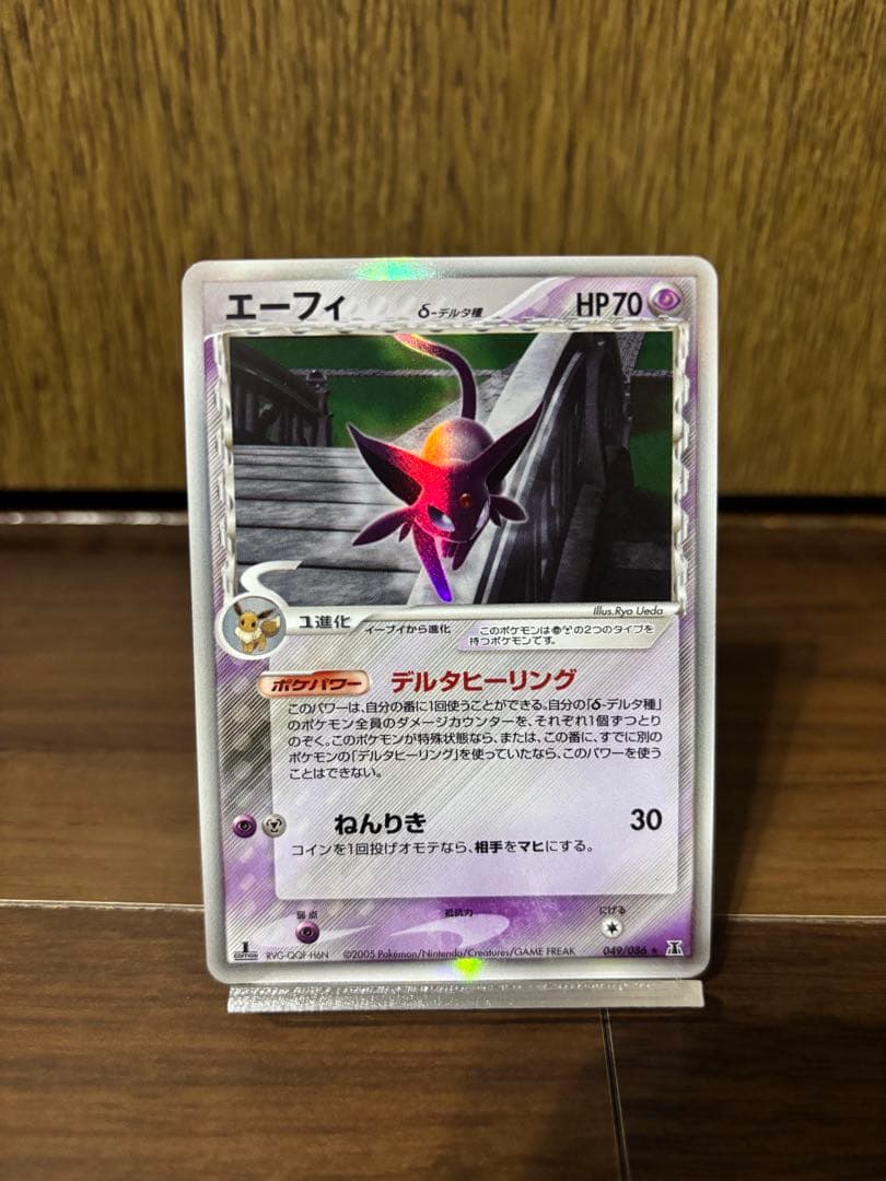 ポケモンカード ブラッキー エーフィ サンダース　シャワーズ　ブースター 1st