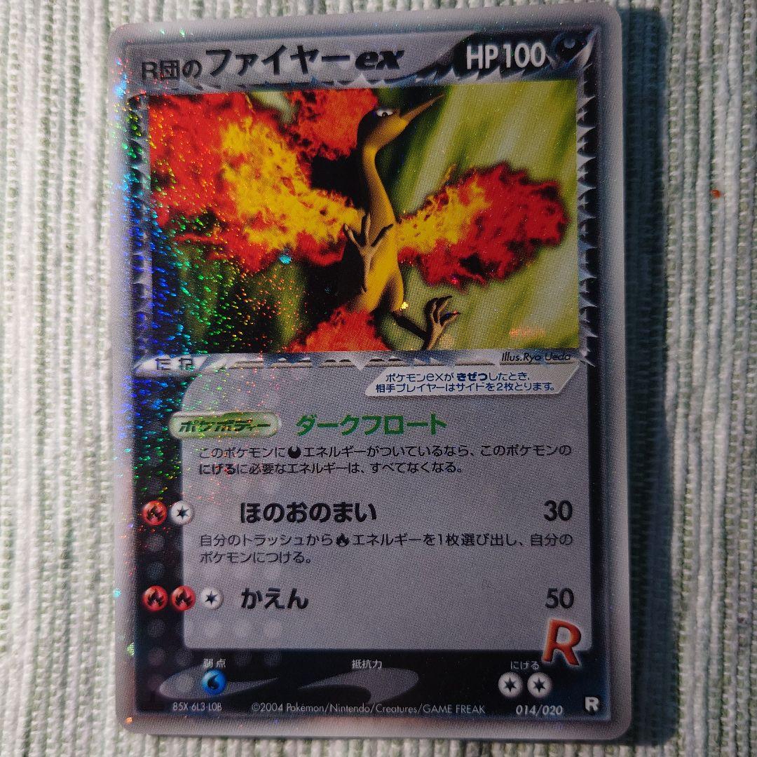 構築済みデッキ「ロケット団ハーフデッキW-black-」