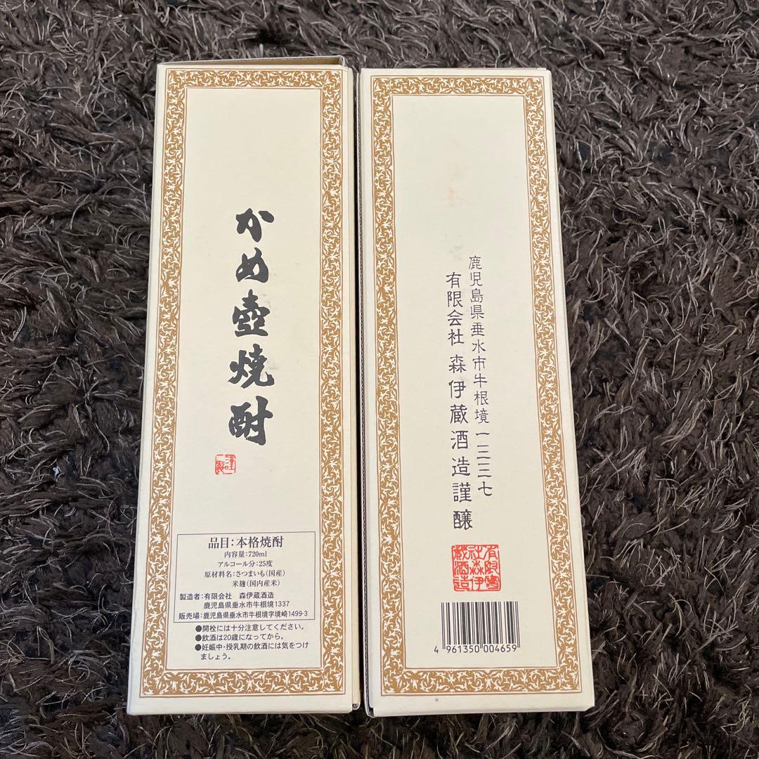 森伊蔵 720ml 焼酎 2本セット（新品•未開封）