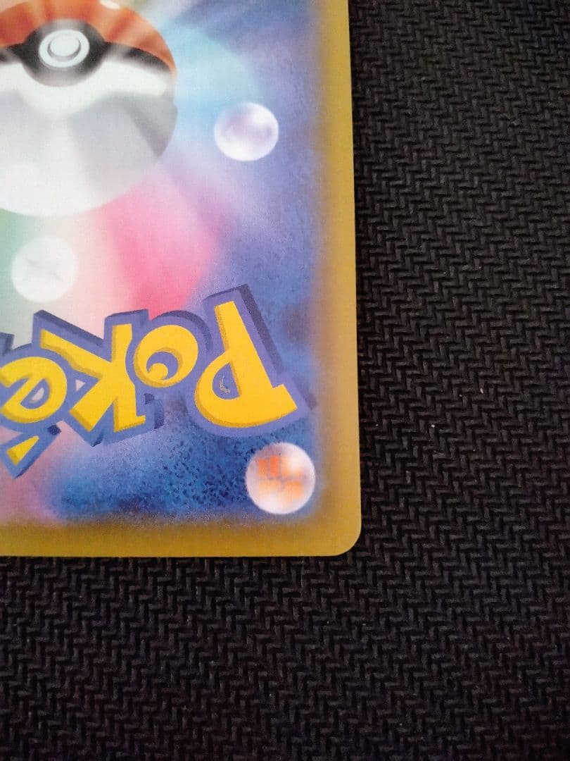 マリィ SR シャイニースターV 198/190