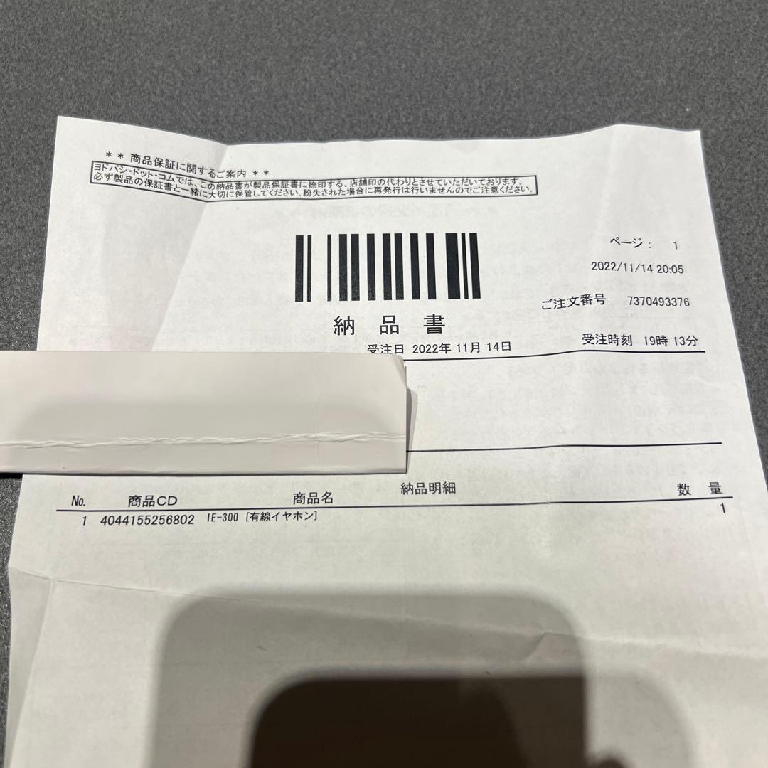 ヘッドホン SENNHEISER IE 300