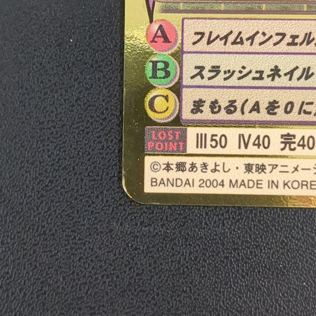 デーモン Bo-1132 2004年