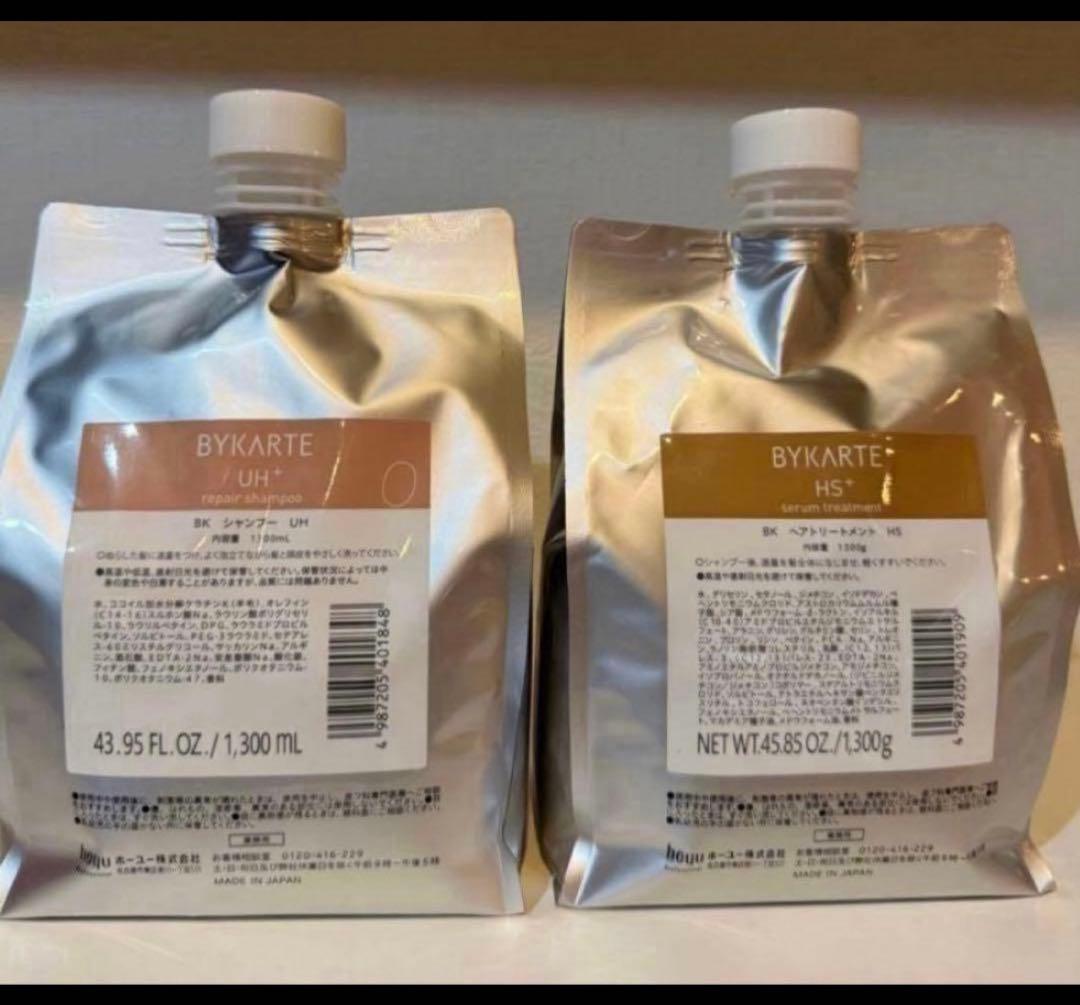 BYKARTE UH-& HSシャンプートリートメント1300
