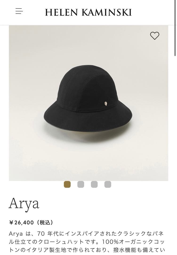 ヘレンカミンスキー　帽子