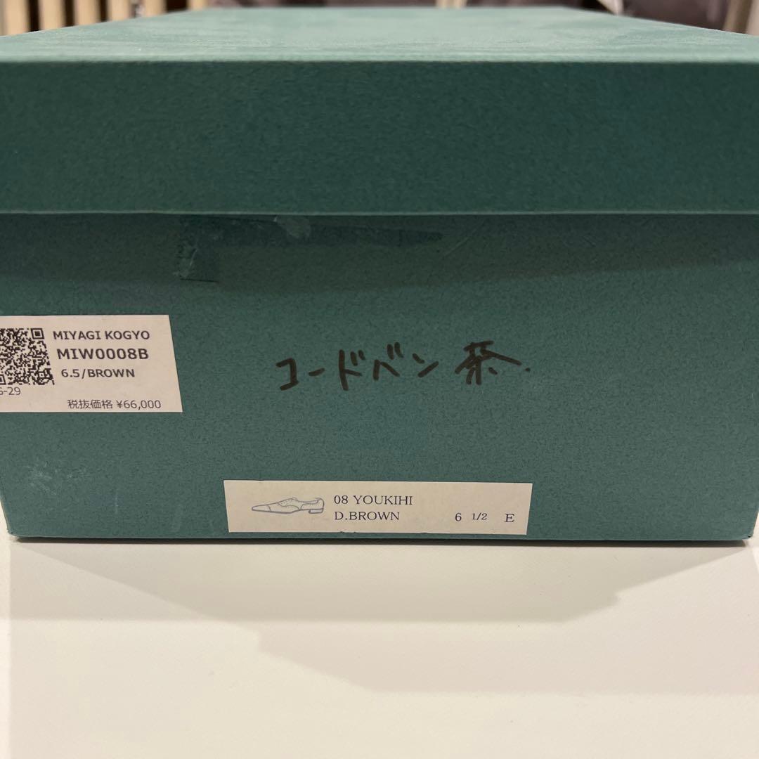 【近日削除】MIYAGI KOGYO（宮城興業）　コードバンシューズ