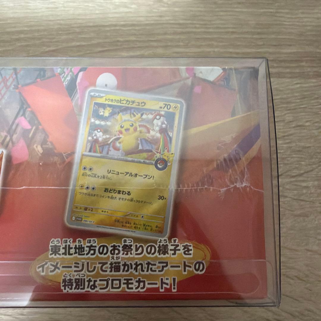 未開封　ポケモンカードゲーム トウホクスペシャルBOX シュリンク付き