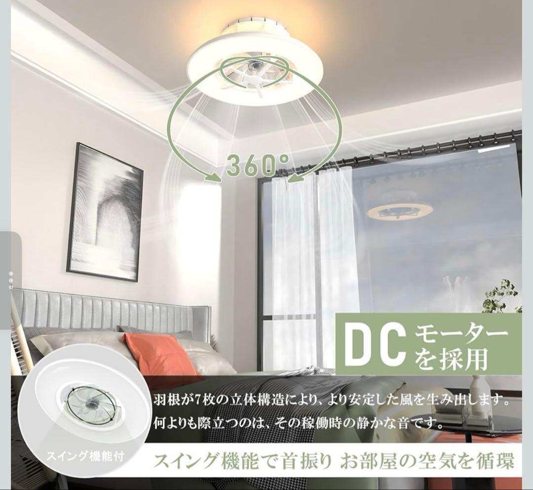 新品！シーリングファンライト♥12畳 首振り ファン付き LEDシーリングライト