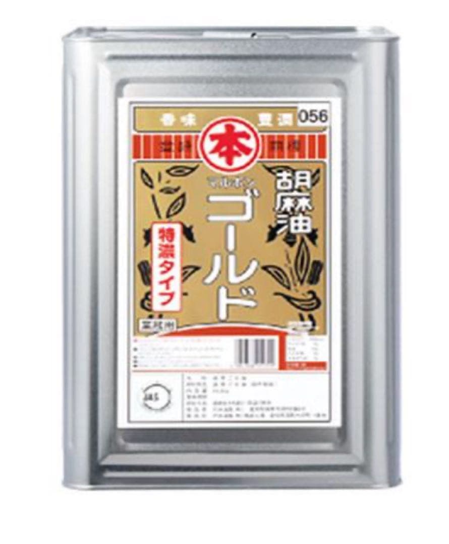 マルホンゴールドごま油一斗缶16.5キロ