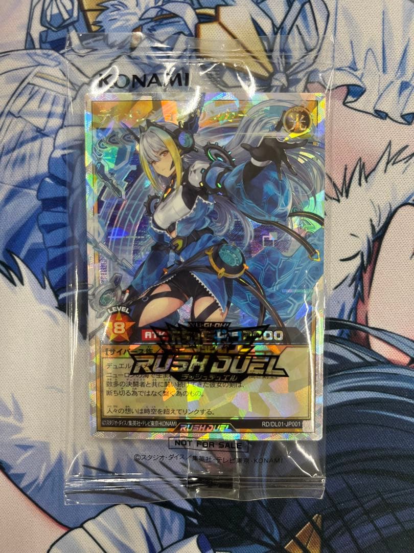 遊戯王ラッシュデュエル　ディメンションリンカー