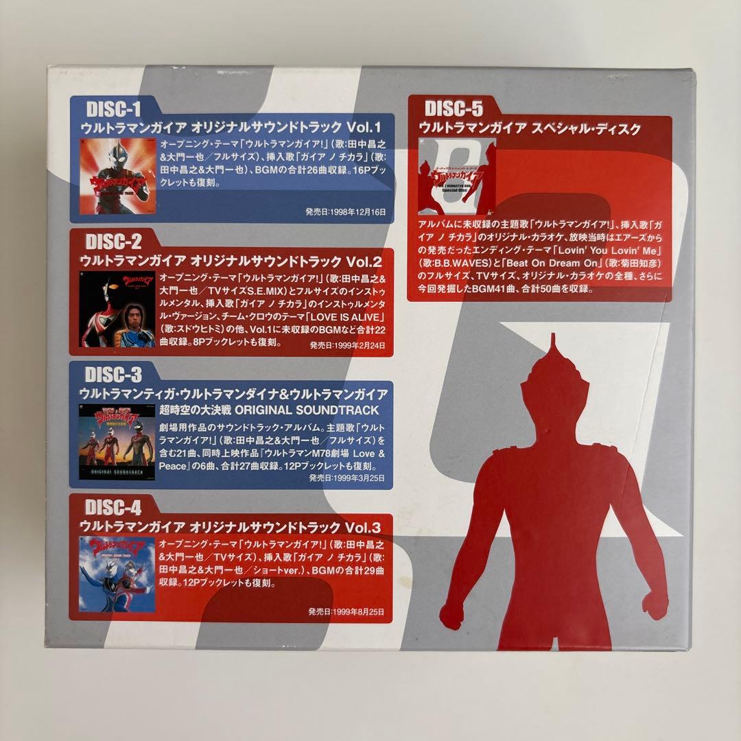 CD ウルトラマンガイア O.S.T リマスターBOX