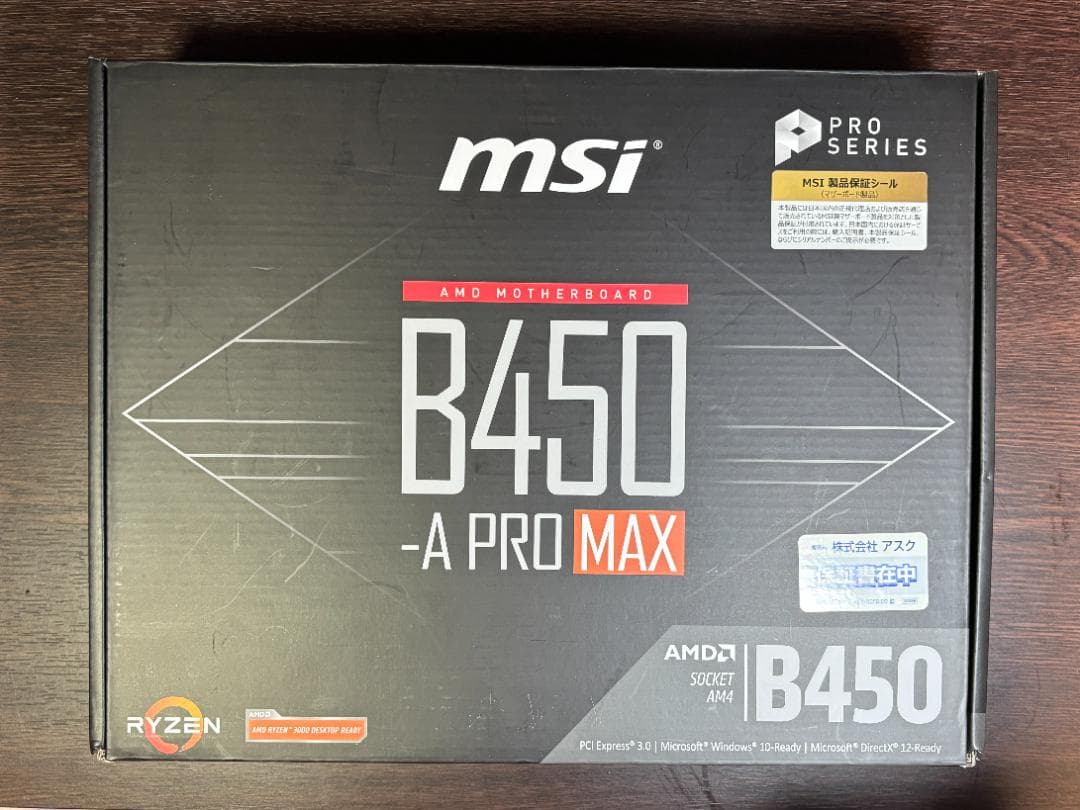 MSI B450-A PRO MAX マザーボード