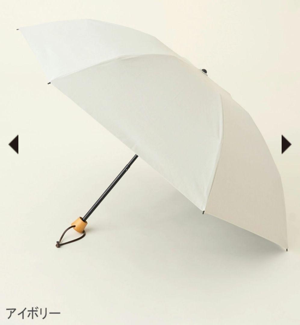 サンバリア★3段折　moku/アイボリー