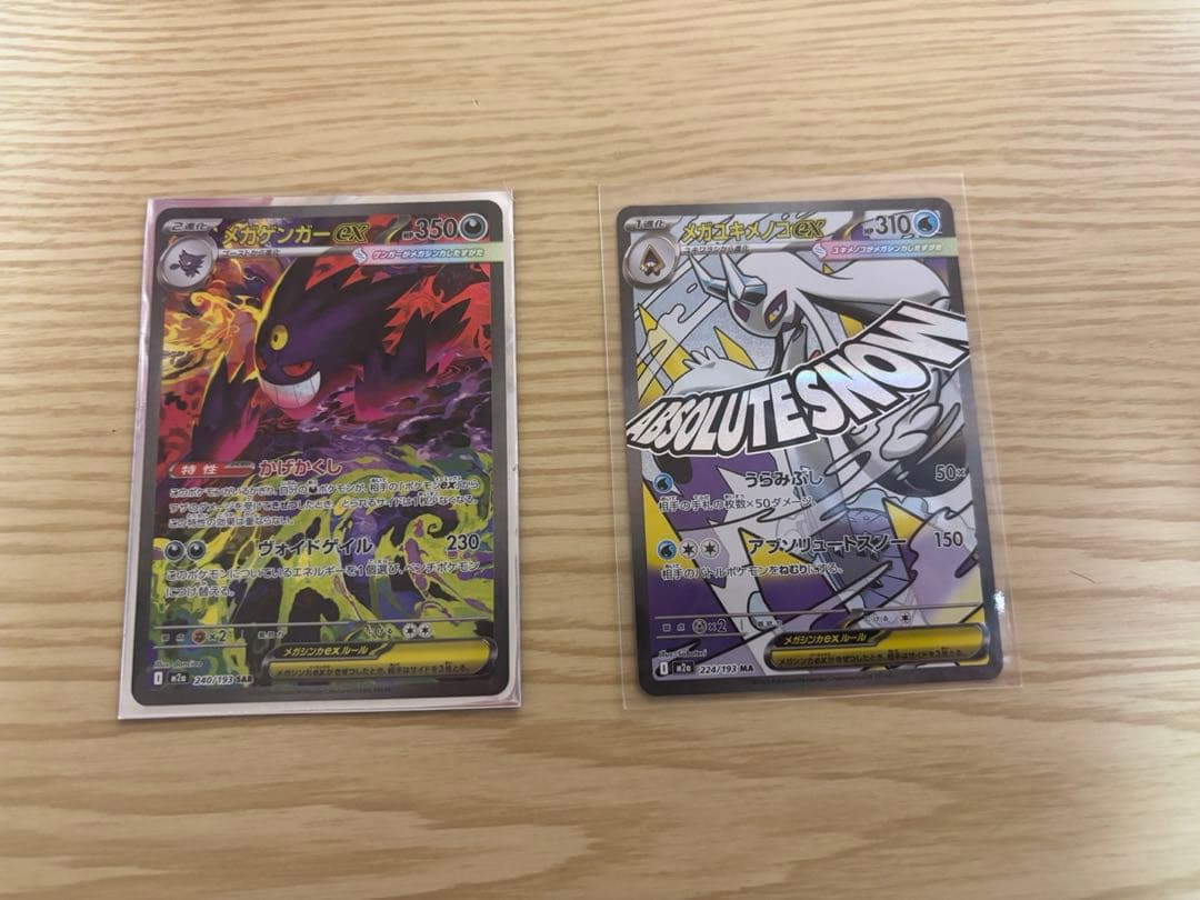 メガドリームex メガゲンガーex sarメガユメキノコ ex MA