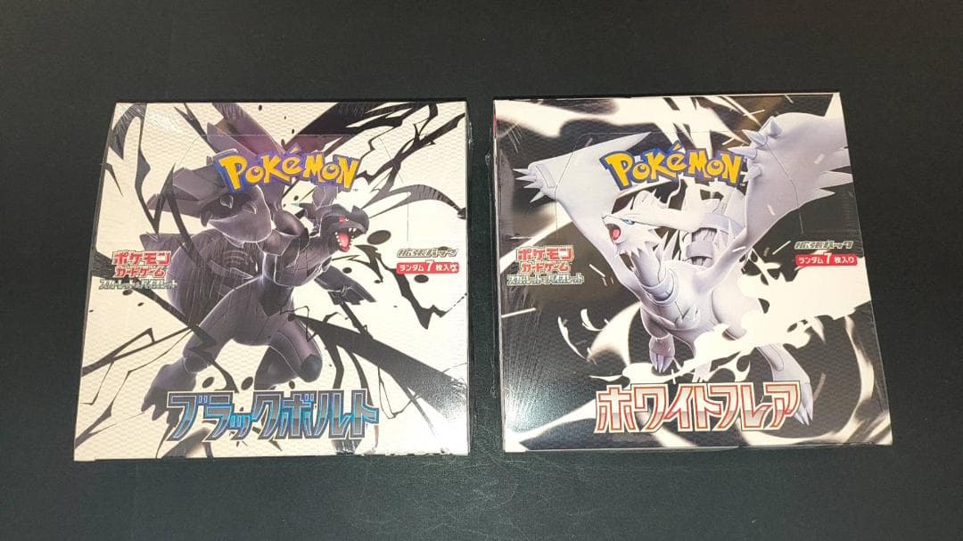 ポケモンカード　ブラックボルト×ホワイトフレア　未開封シュリンク付き