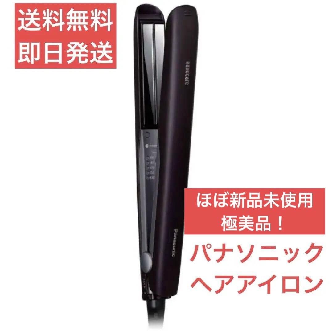 【極美品】パナソニック ヘアアイロン ナノケア 黒 EH-HS0J-K