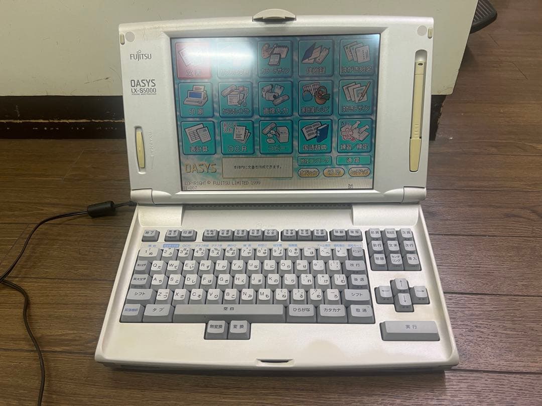 ワープロ 富士通 オアシス LX-S5000 バックアップ電池交換済 版数UP済