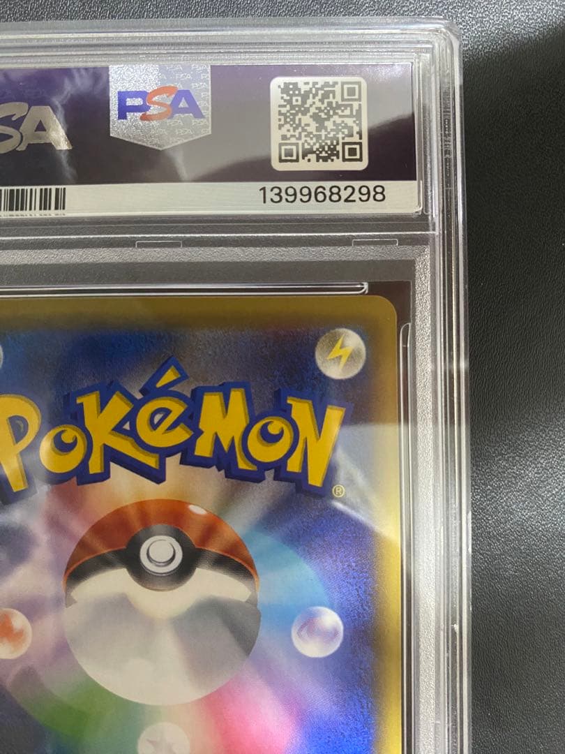 ケロマツ CP4 PSA10 ミラー ポケモンカード