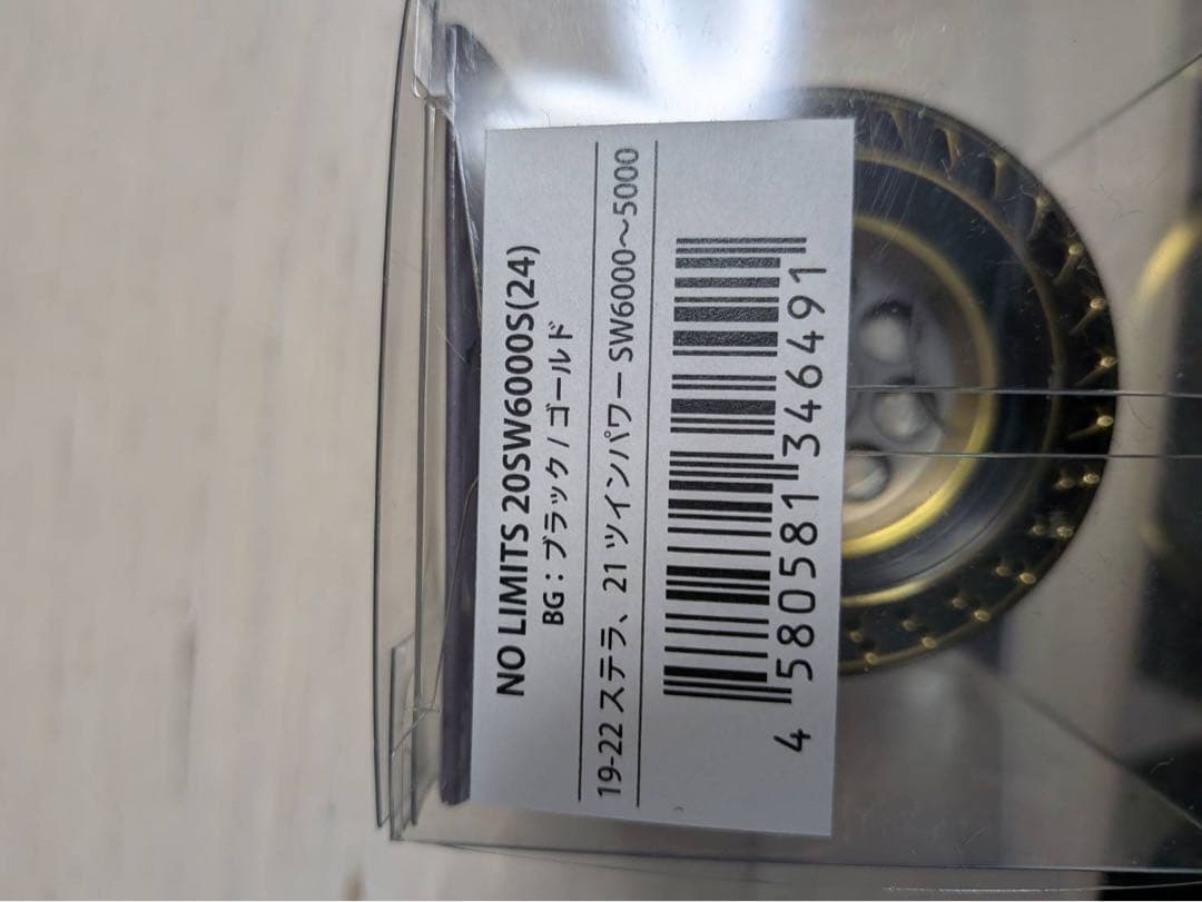 スタジオオーシャンマーク NO LIMITS 205SW6000S(24)