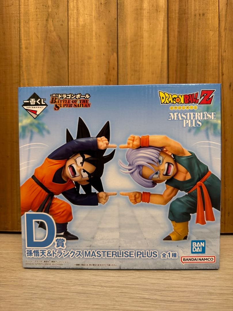 孫悟天 & トランクス MASTERLIZE PLUS D賞 一番くじ