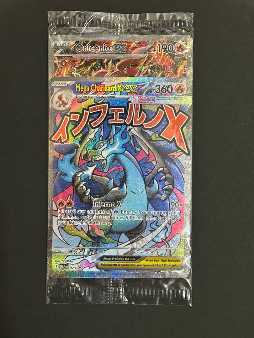 【未開封】メガリザードンx ex オドリドリex プロモ 英語版 2枚セット