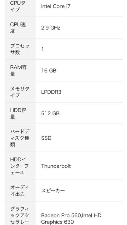 ★値下げ★MacBookPro2017(15インチ,16GB,512GB)
