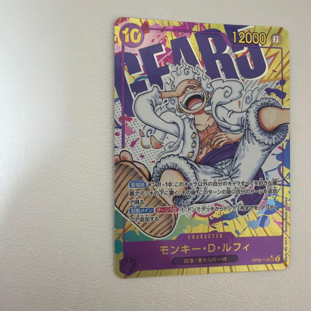 (即日・美品) モンキー・D・ルフィ SEC パラレル OP05-119 2枚目