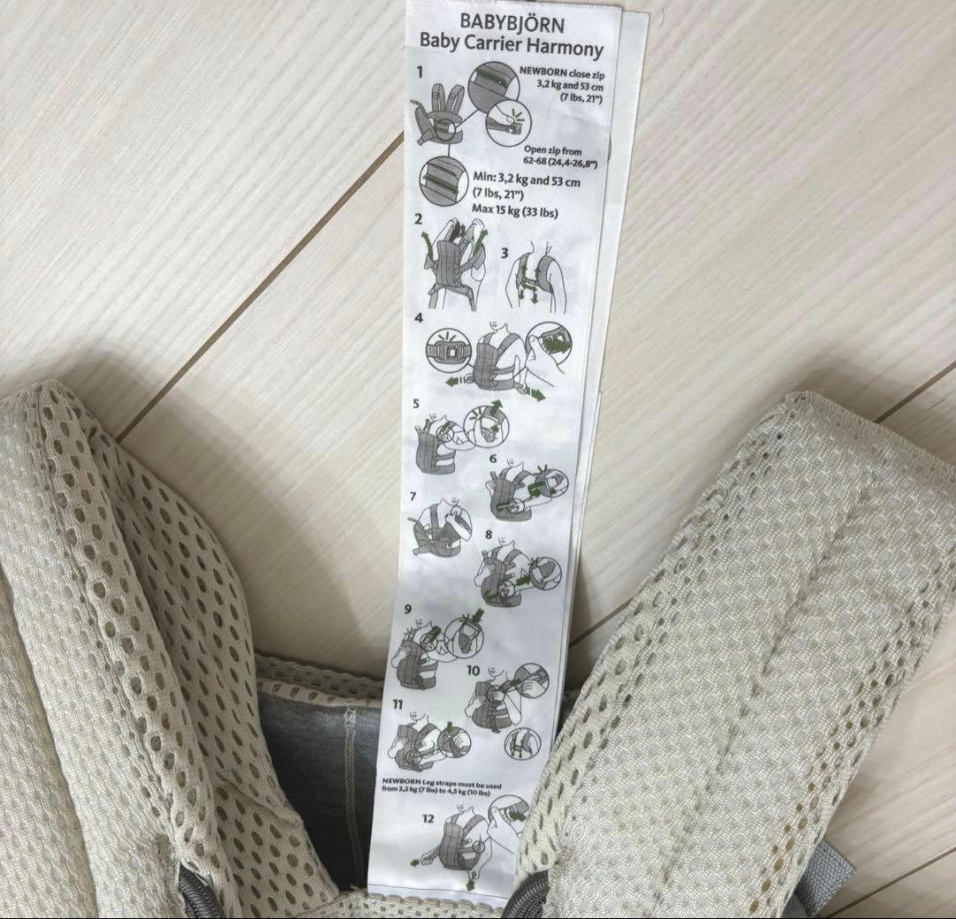 【値下げ不可】抱っこ紐　ベビービョルン　ハーモニー　クリーム