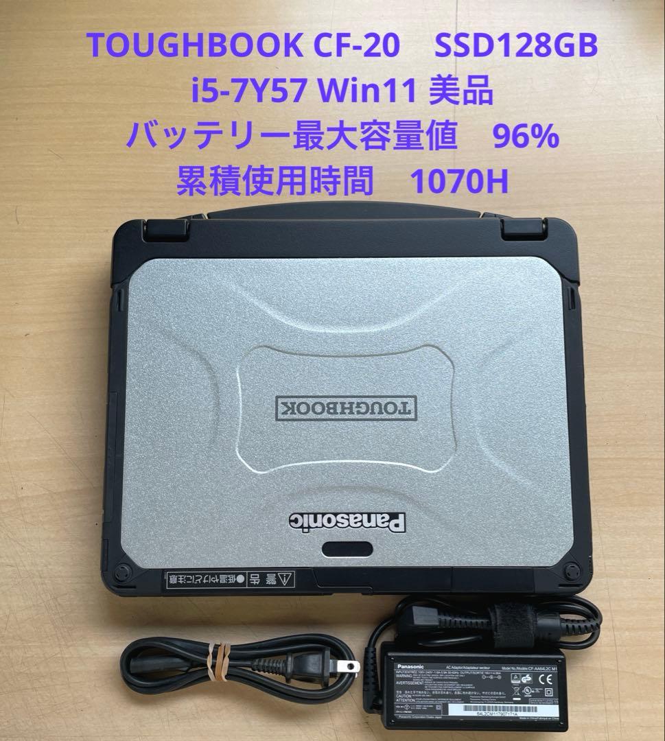 TOUGHBOOK CF-20 128GB　i5-7Y57 Win11 美品#7