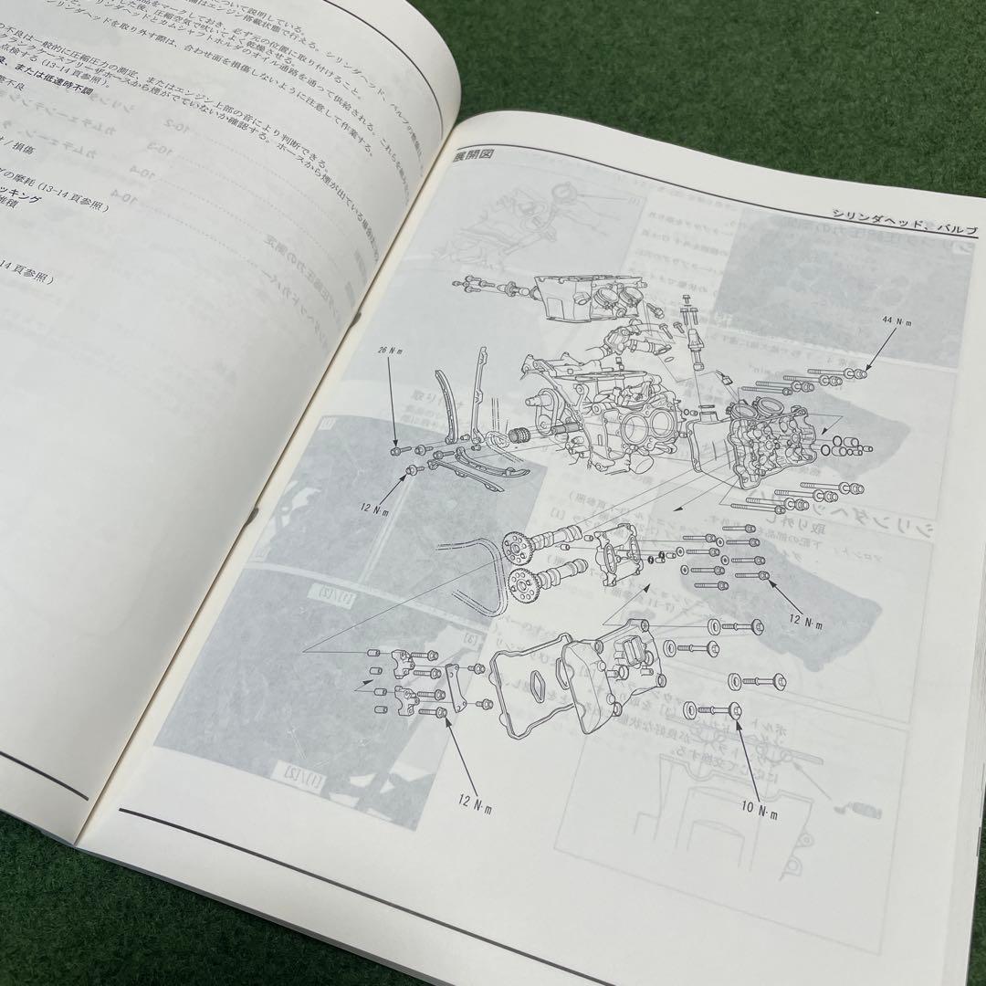 ［美品‼️］ホンダ VFR800F (RC80) サービスマニュアル