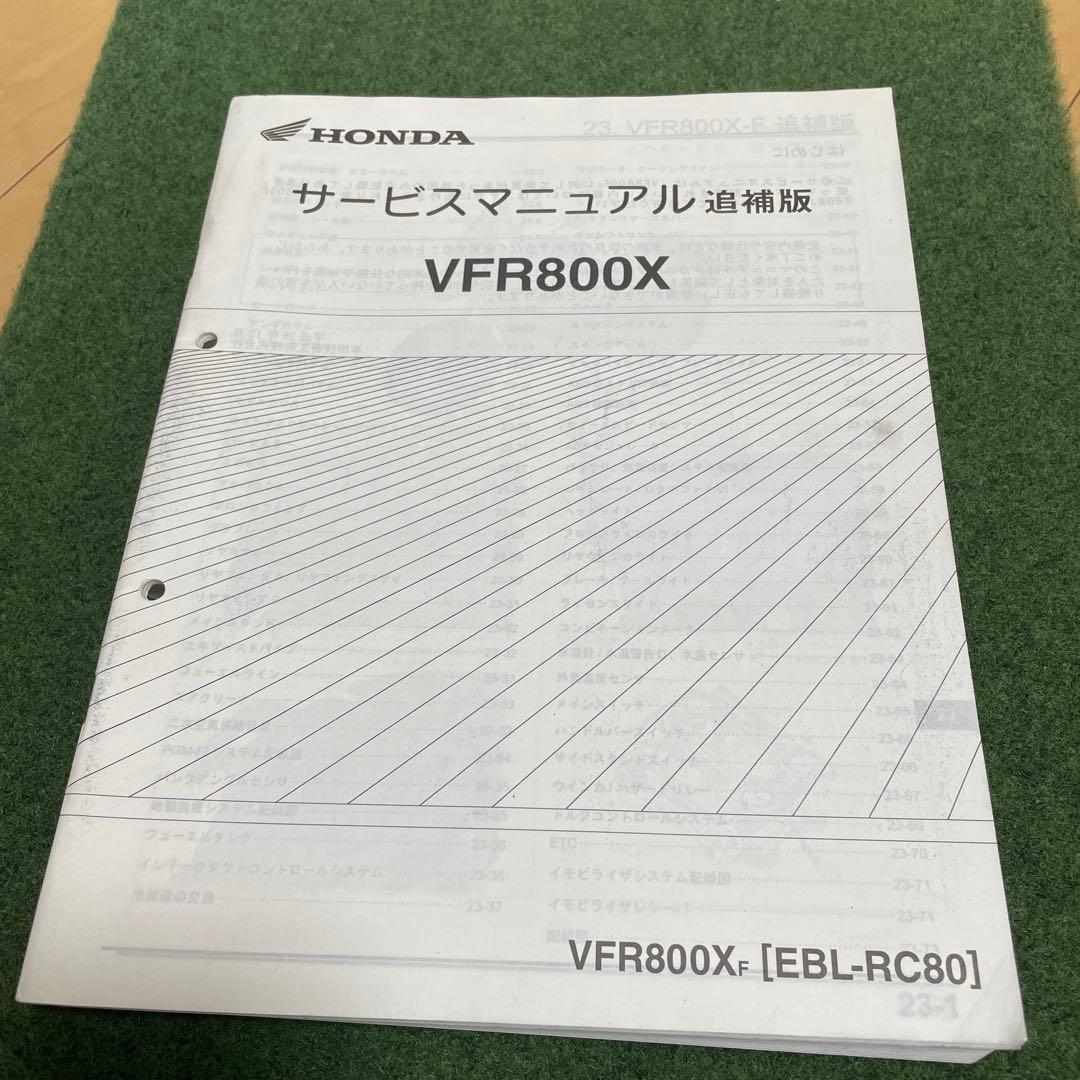 ［美品‼️］ホンダ VFR800F (RC80) サービスマニュアル