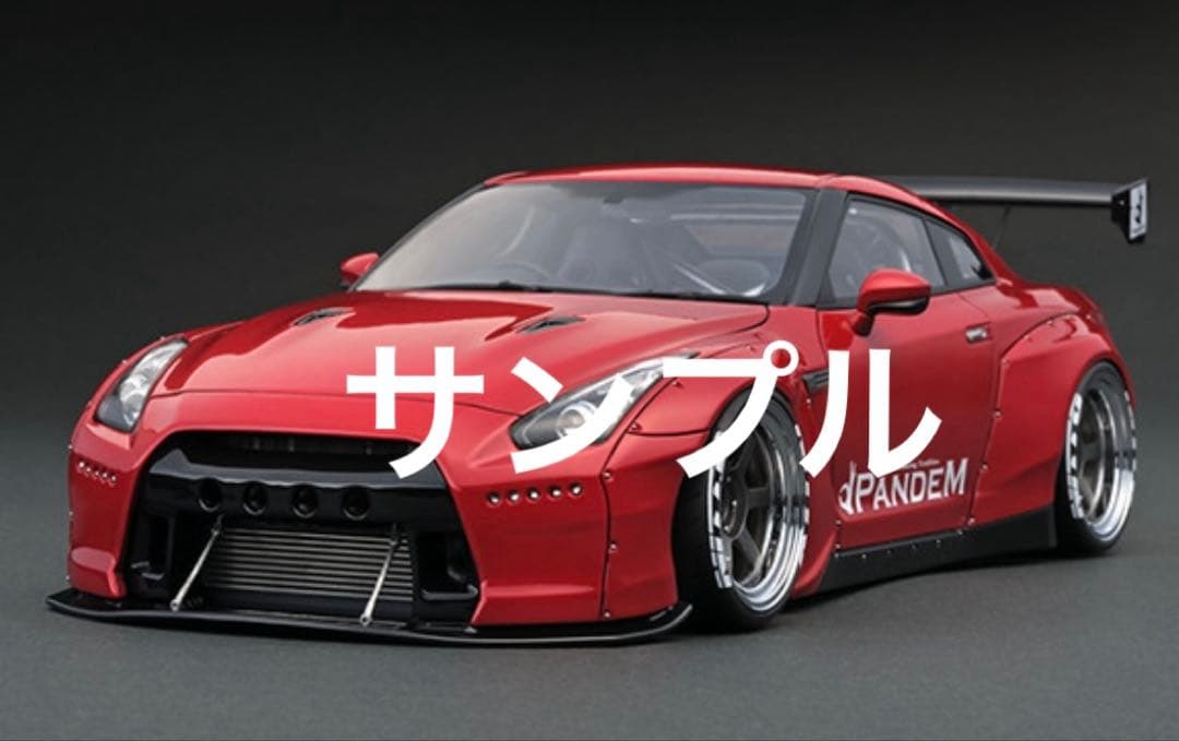 絶版　パンデムGT-R ignition.model
