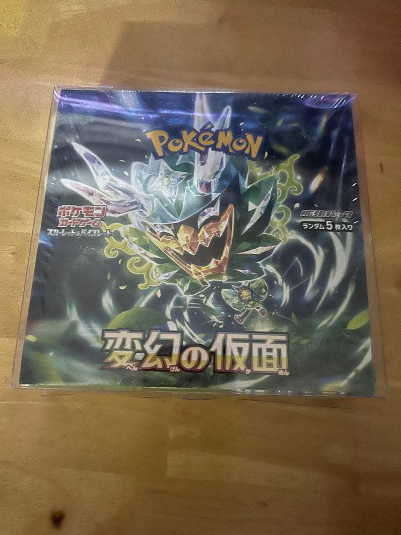 ポケモンカードゲーム　スカーレット＆バイオレット　拡張パック「変幻の仮面」