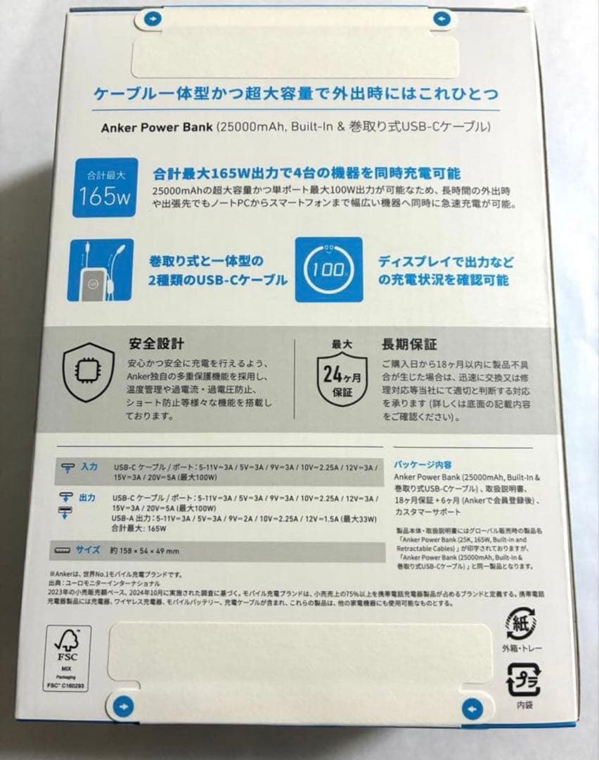 ★早い者勝ち！★Anker Power Bank 25000mAh 165W