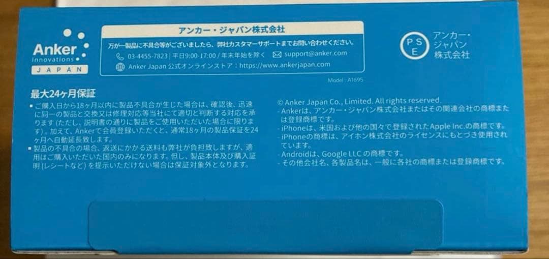 ★早い者勝ち！★Anker Power Bank 25000mAh 165W