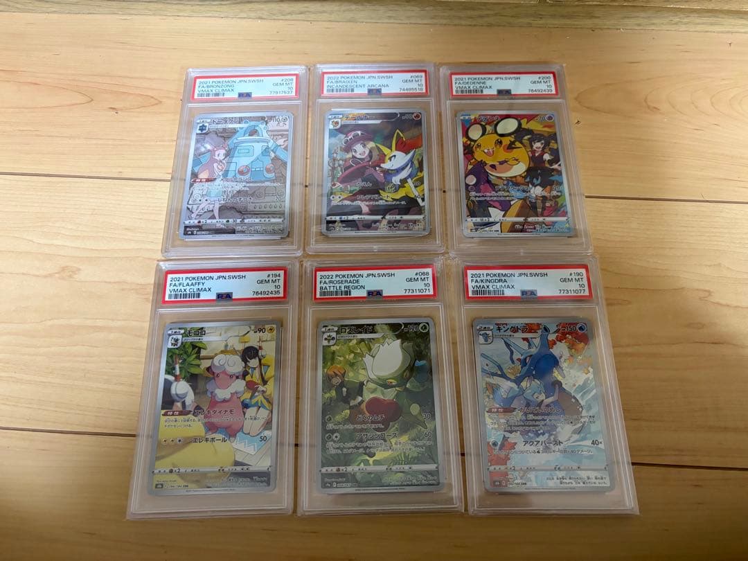 ポケモンカード　chr psa10 まとめ売り