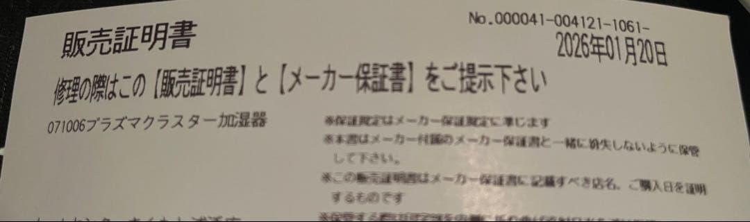 SHARP HV-T75-T 加湿器 ブラウン 新品未開封